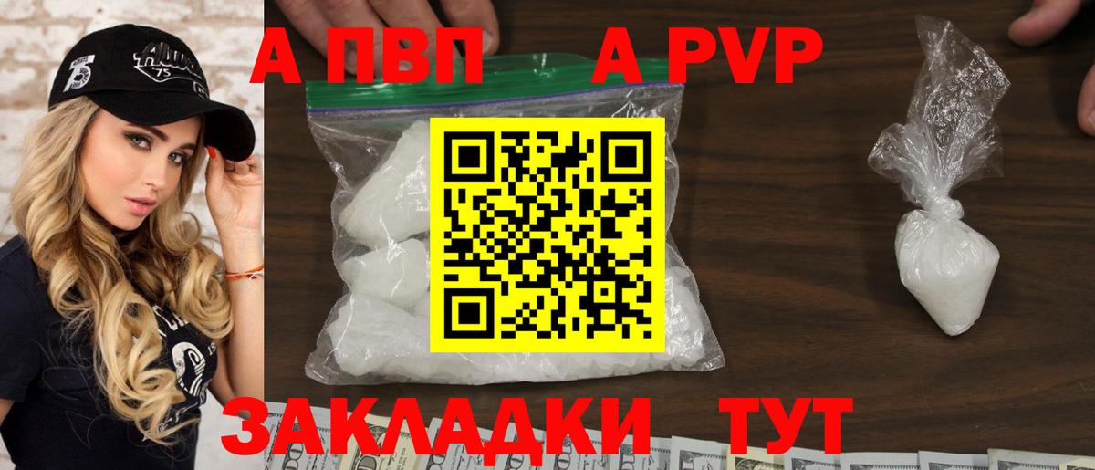 APVP мука  Вход с VPN  A-PVP  А ПВП мука  Богородск  A PVP мука 
