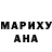 МАРИХУАНА THC 21% Rebeka Thomas