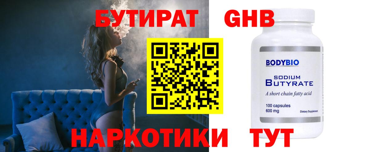 Меф МЯУ МЯУ кристаллы  Богородск  MDMA  Вход с VPN  Героин  Канабис  Кетамин 