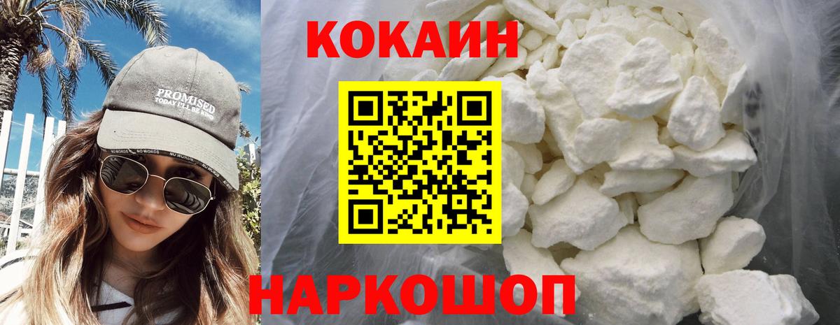 Cocaine Колумбийский Богородск