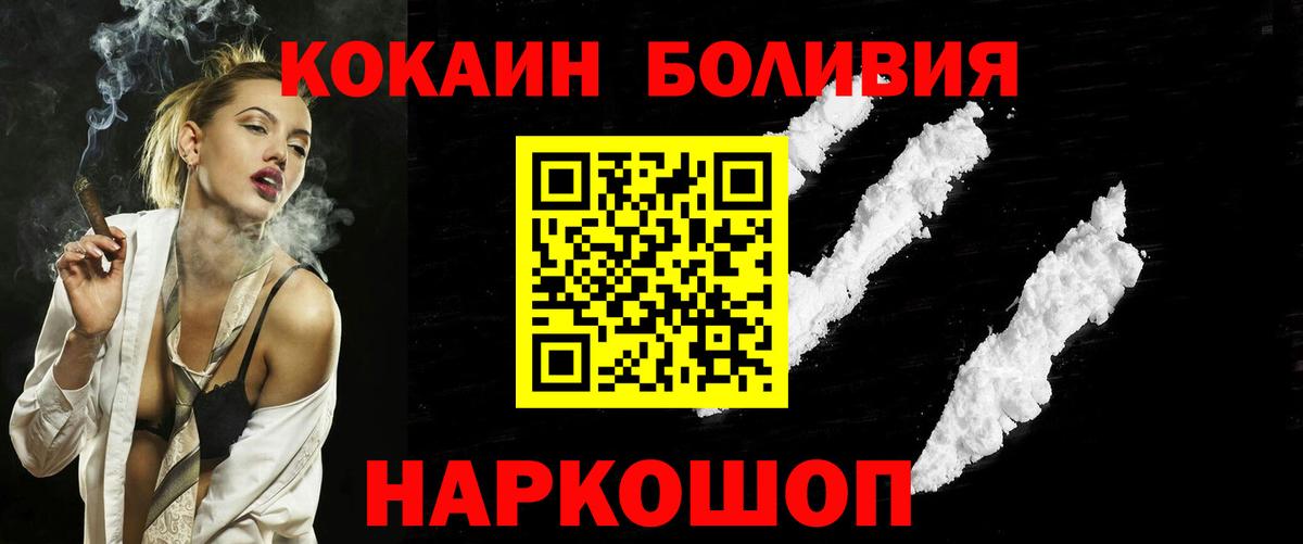 Кокаин 99%  как найти закладки  Вход с VPN  Богородск  COCAIN Колумбийский 