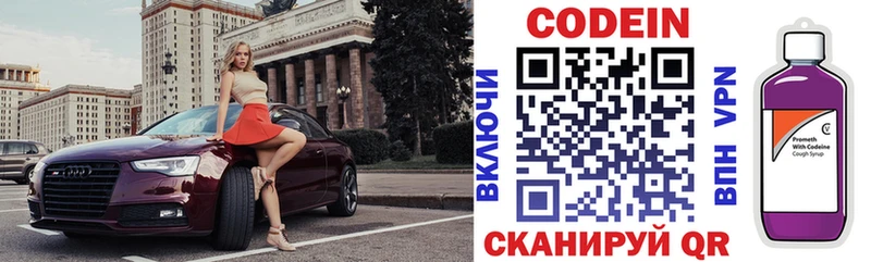 OMG ССЫЛКА  Богородск  Кодеиновый сироп Lean напиток Lean (лин) 