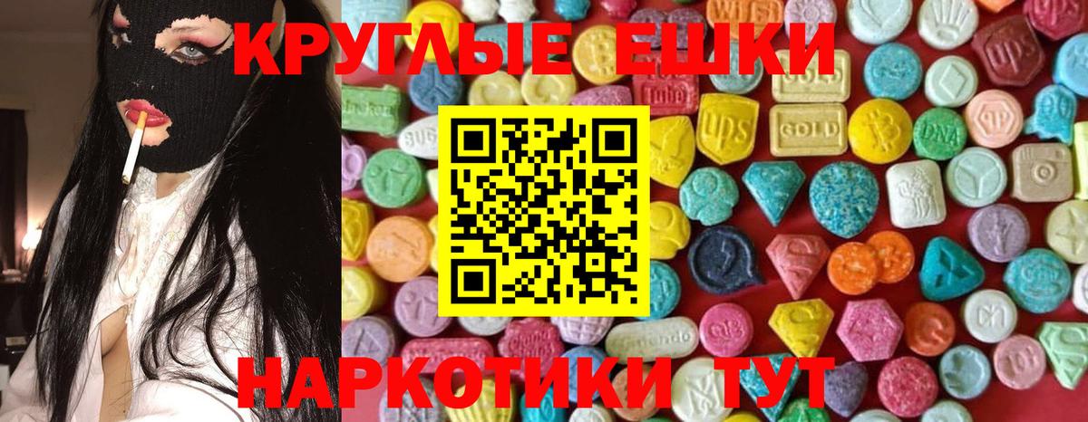 даркнет сайт  Ecstasy круглые  Богородск  ЭКСТАЗИ  Вход с VPN  Ecstasy louis Vuitton 