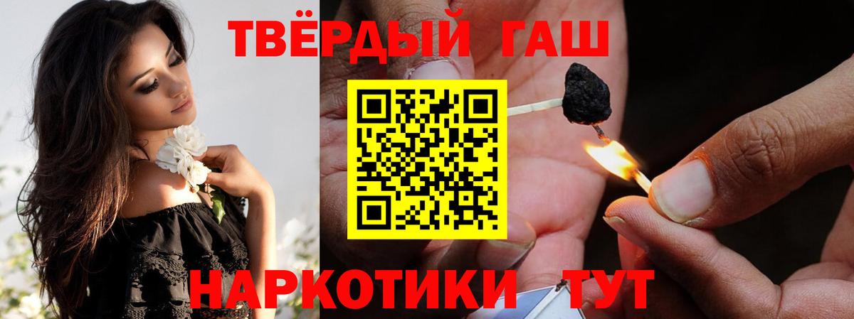 ГАШИШ гарик Богородск