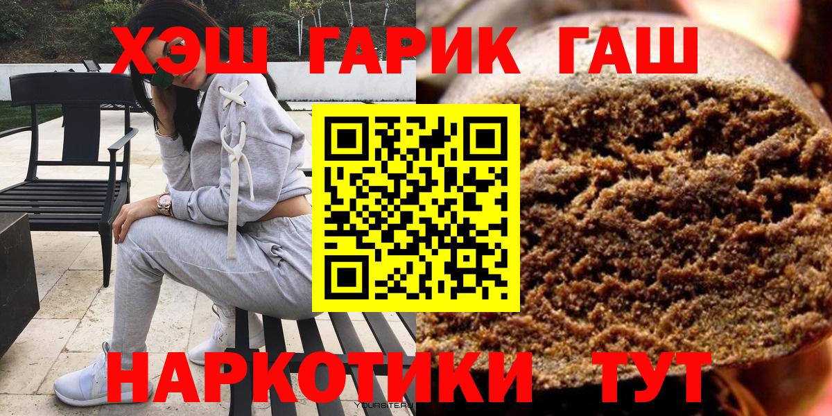 Богородск  ГАШИШ Premium  Вход с VPN  Гашиш ice o lator 