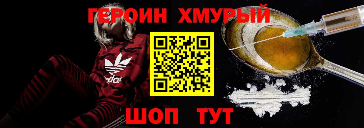 ГЕРОИН  Вход с VPN  Богородск  ГЕРОИН белый 