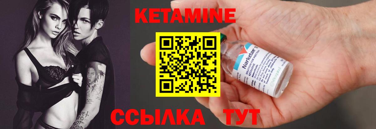 Кетамин VHQ  Вход с VPN  Богородск 