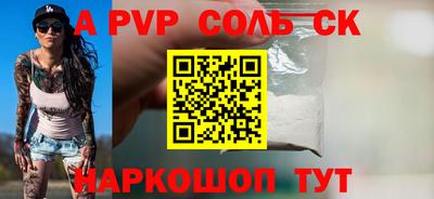 ALPHA PVP Беслан
