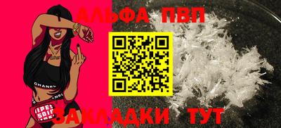 ALPHA PVP Беслан