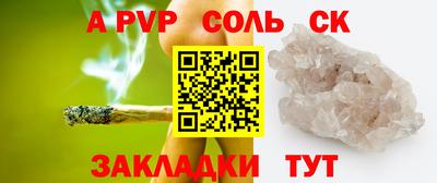 ALPHA PVP Беслан