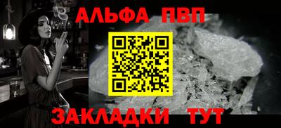 ALPHA PVP Беслан