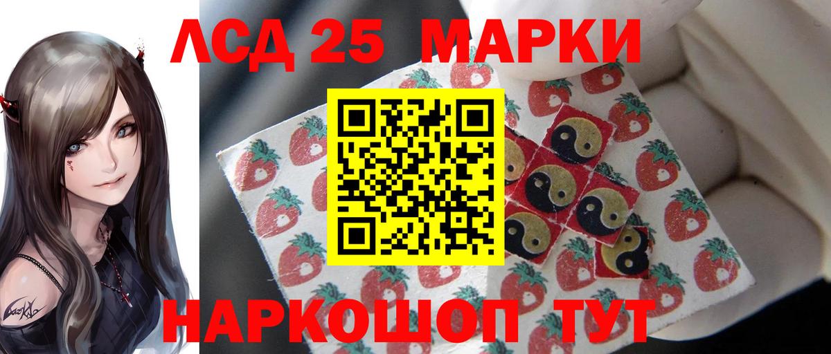 LSD-25 экстази кислота  Вход с VPN  LSD-25 экстази  Богородск 