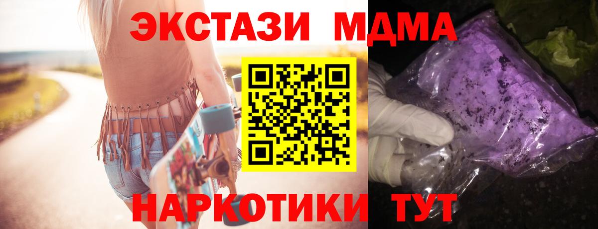 Богородск  МДМА  Вход с VPN  МДМА crystal 