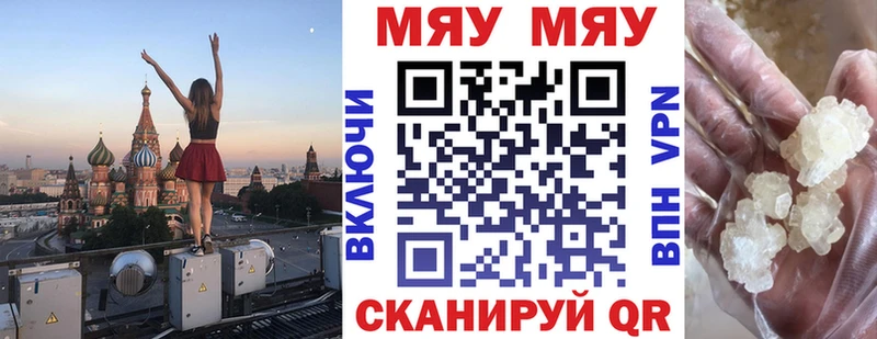 Мефедрон кристаллы  как найти закладки  mega зеркало  Богородск 