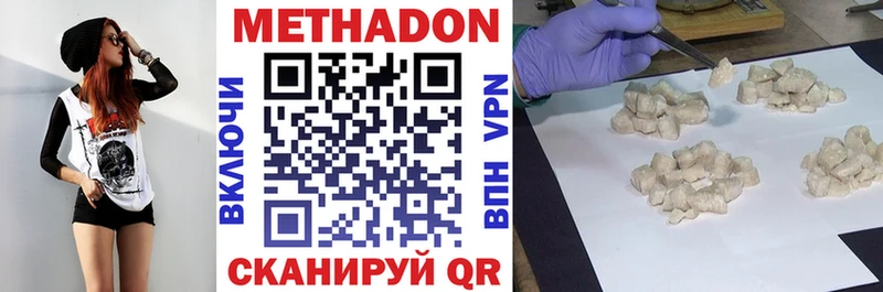 МЕТАДОН VHQ Богородск