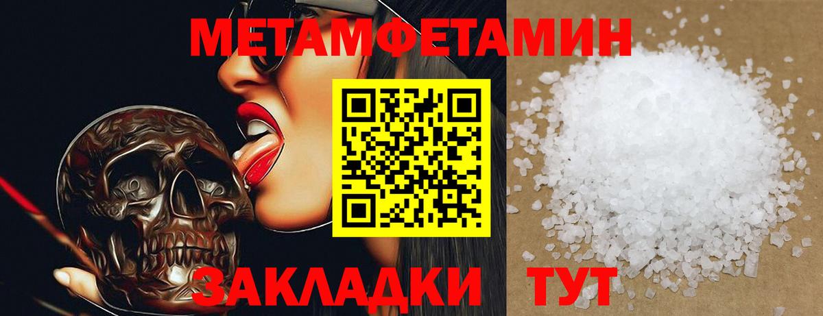 МЕТАМФЕТАМИН Декстрометамфетамин 99.9%  Вход с VPN  Богородск 