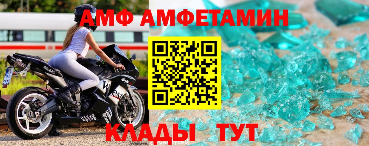 Метамфетамин кристалл Богородск