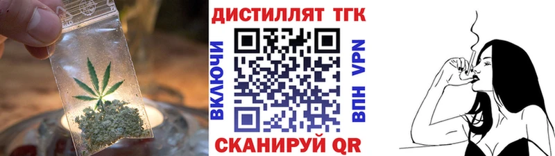 ТГК вейп с тгк  продажа наркотиков  Богородск 